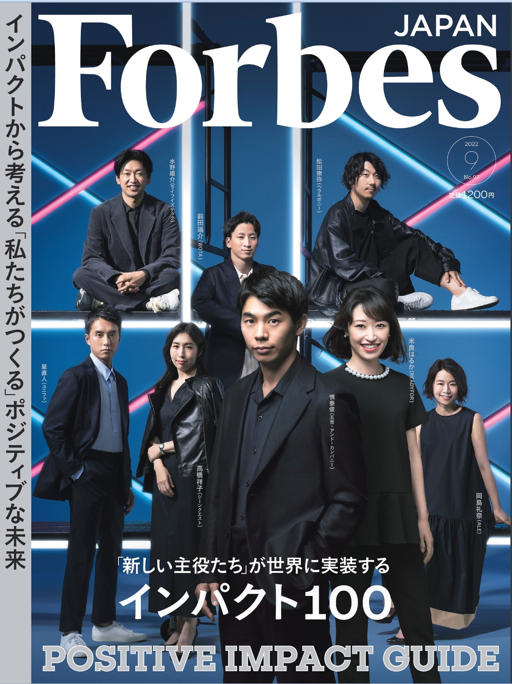 Forbes JAPAN 2022年9月号